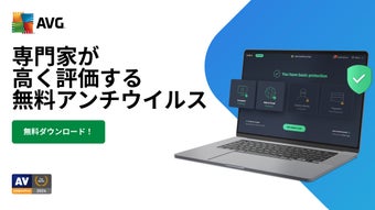 AVG AntiVirus FREEの画像0